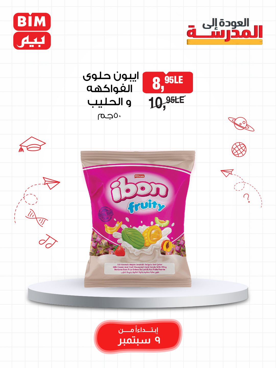 bim offers from 8sep to 1sep 2025 عروض بيم من 8 سبتمبر حتى 1 سبتمبر 2025 صفحة رقم 46